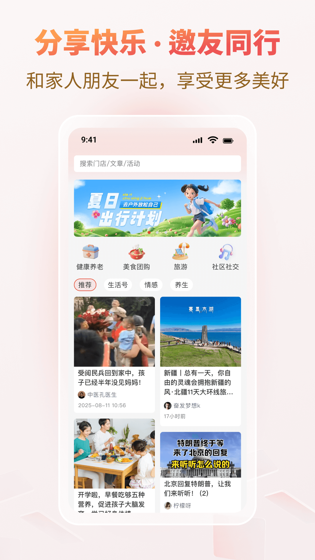 悦龄生活截图3