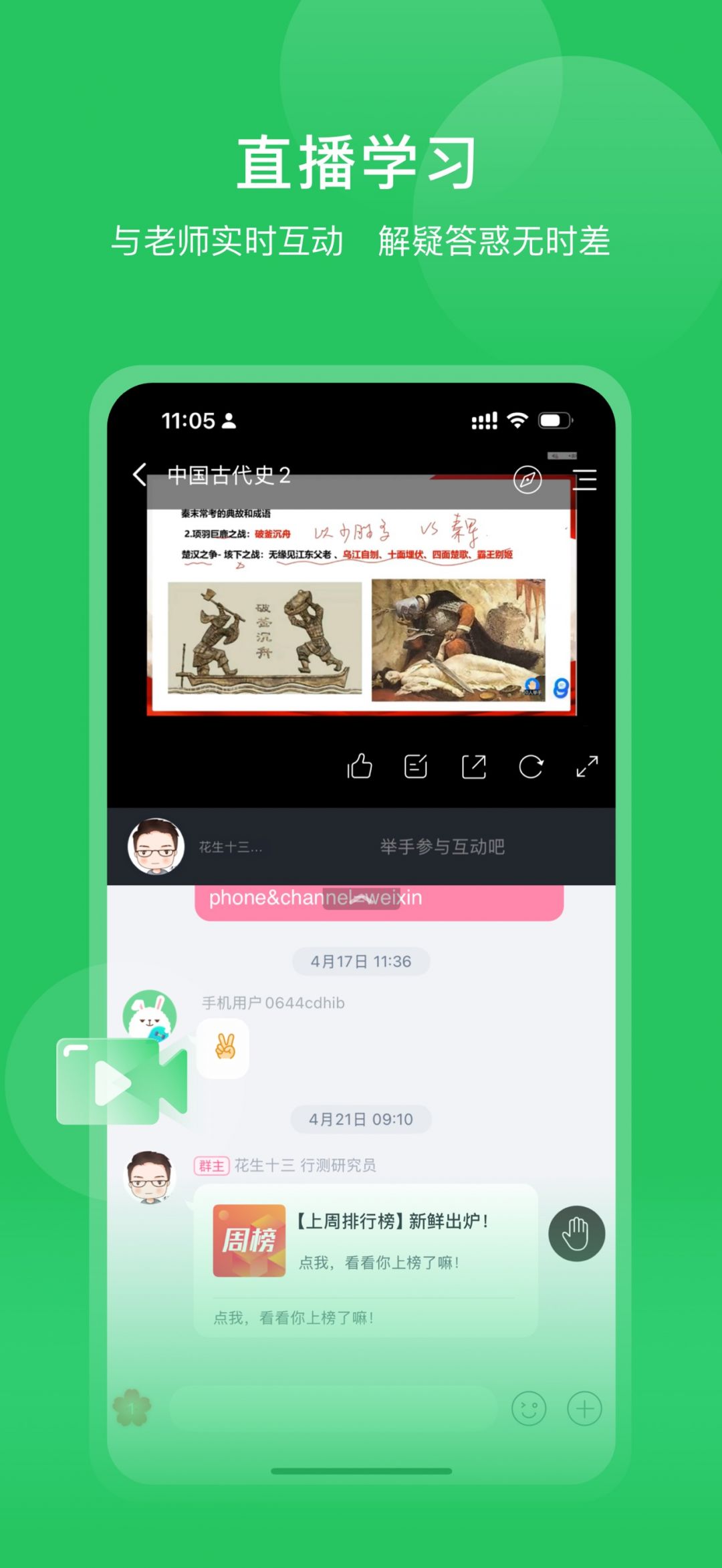 四海公考截图4