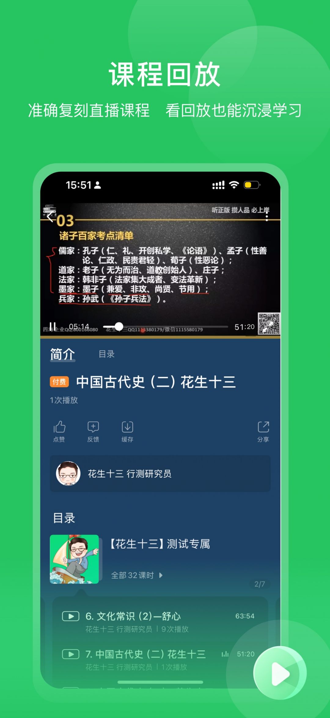 四海公考截图3