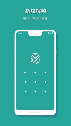 相册保险箱截图1