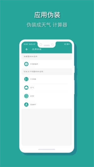 相册保险箱截图2