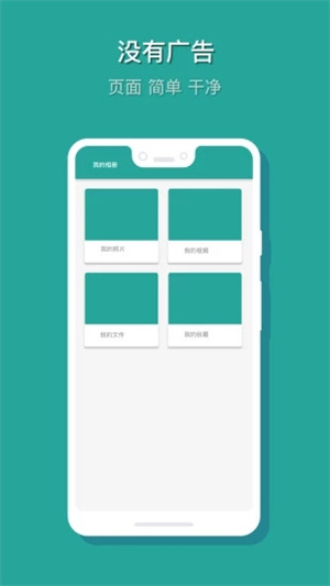相册保险箱截图3
