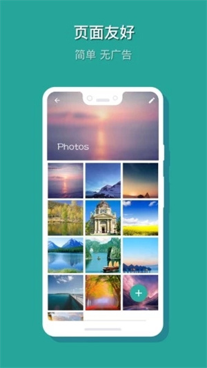 相册保险箱截图4