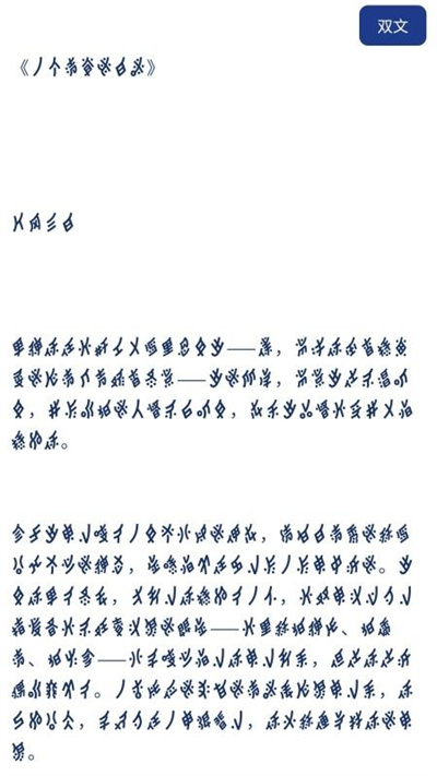 八角花安装截图2