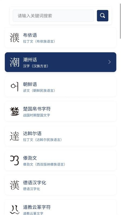 八角花安装截图3