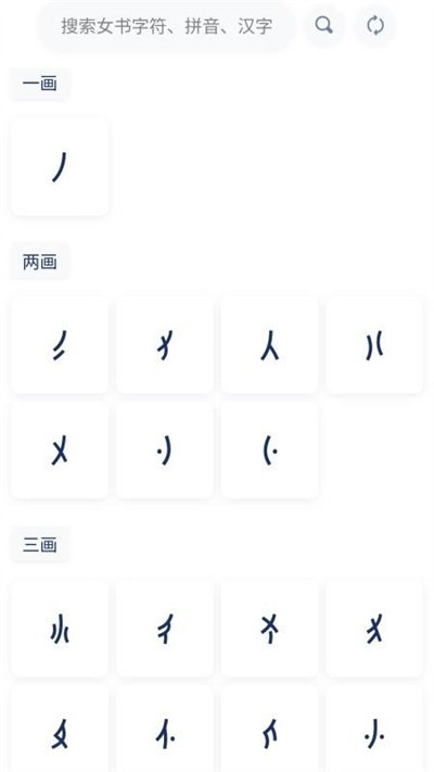 八角花安装截图4