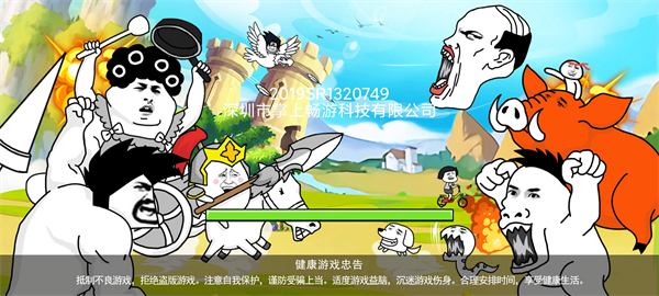表情乱斗大作战游戏截图2