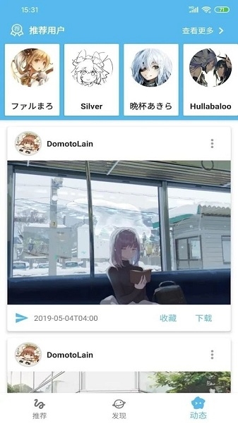 shaft安装截图2