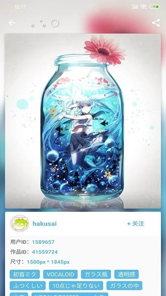 shaft安装截图3