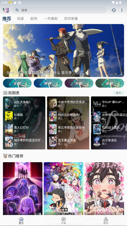 零号动漫app截图1