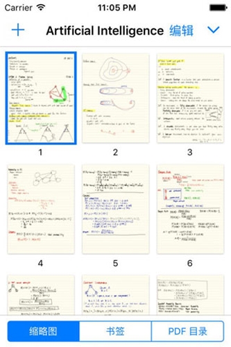 goodnotes平板免费截图2
