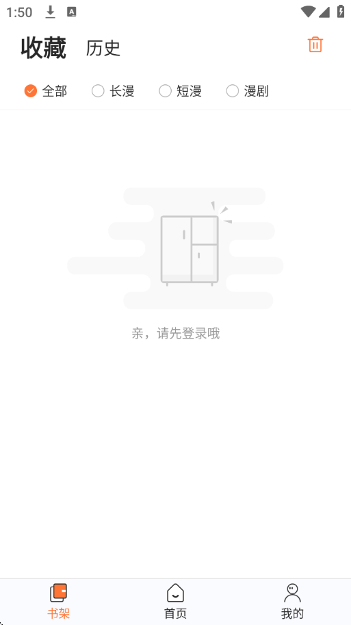 番木瓜漫画原著截图2