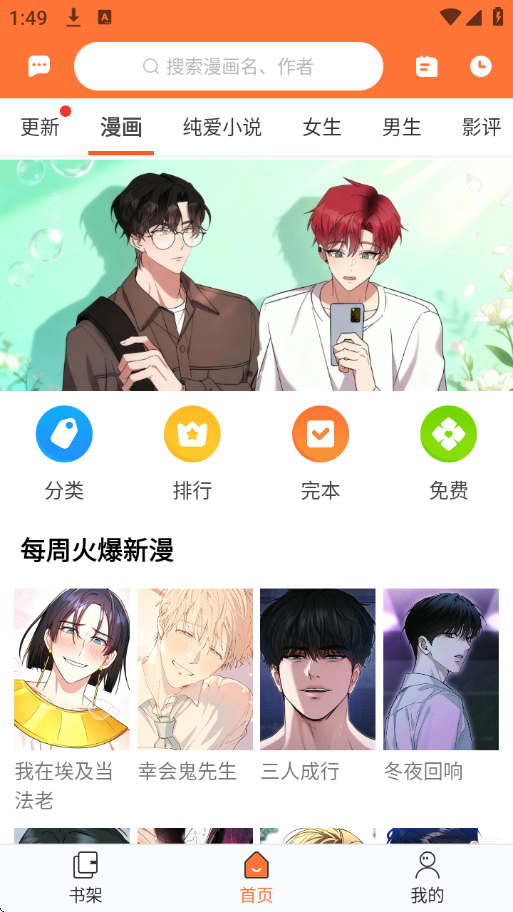 番木瓜漫画原著截图3