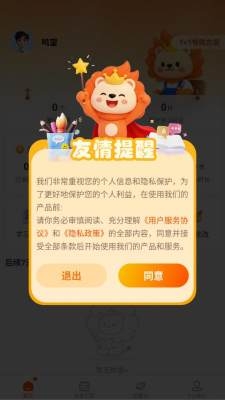 鸣望单词王截图1