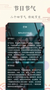 时光日历app截图1