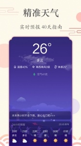 时光日历app截图4
