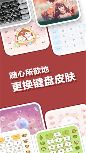 日文输入法截图3