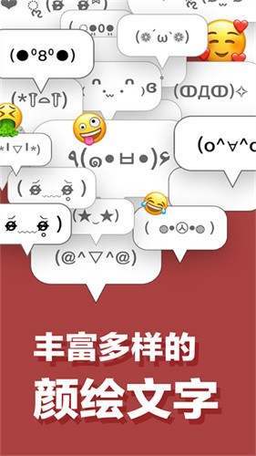 日文输入法截图1
