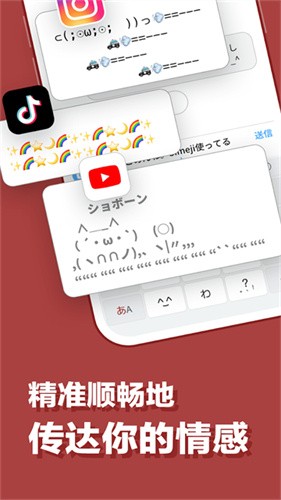 日文输入法截图4