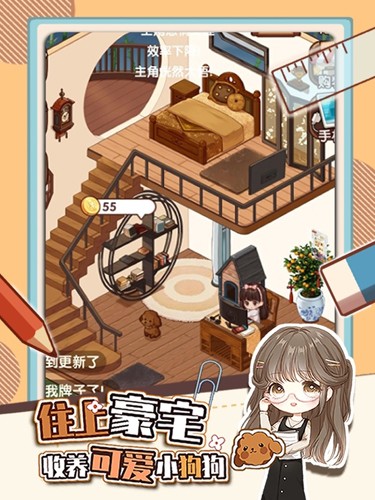 小说家模拟2最新版截图5