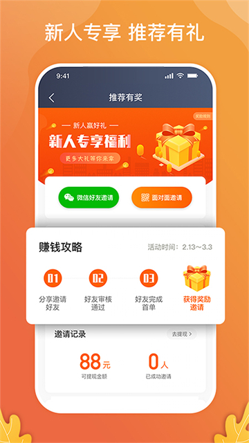 风韵出行司机端截图3