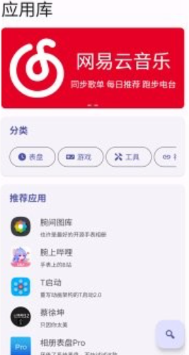 wearos工具箱手表版截图3