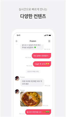 fromm最新版截图1