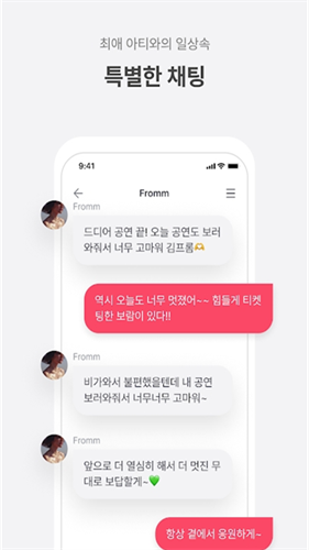 fromm最新版截图2