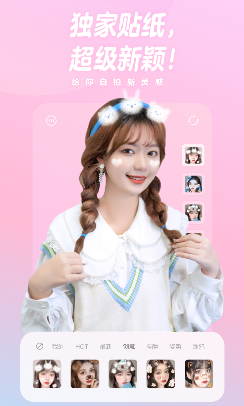 一甜相机旧版截图1