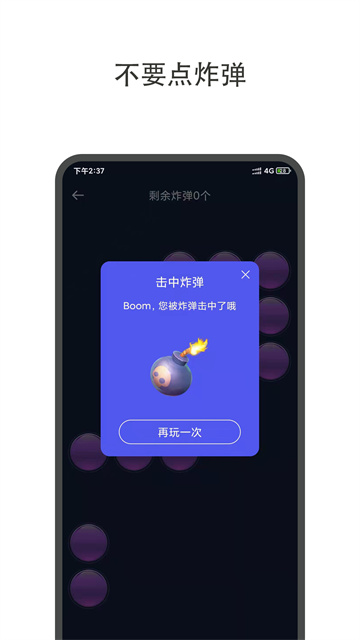 大转盘小决定截图2