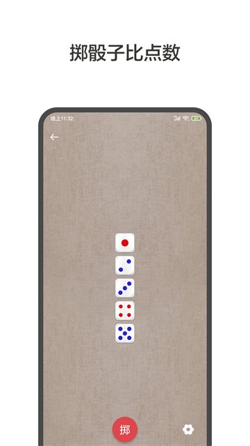 大转盘小决定截图4
