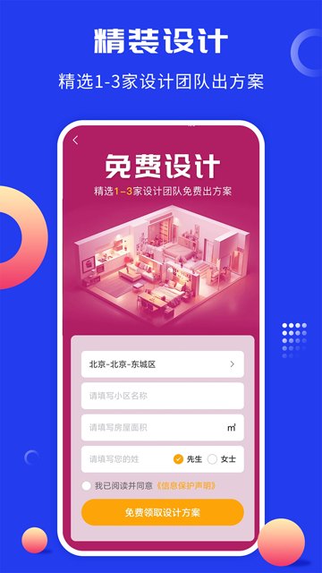 工匠云获客截图2