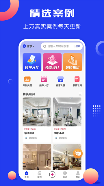 工匠云获客截图4