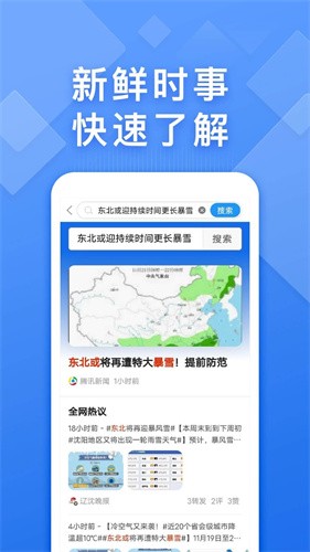 快搜浏览器截图1