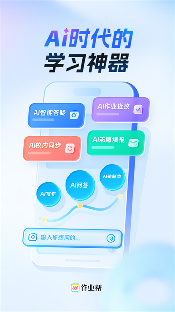 作业帮拍照搜题截图2