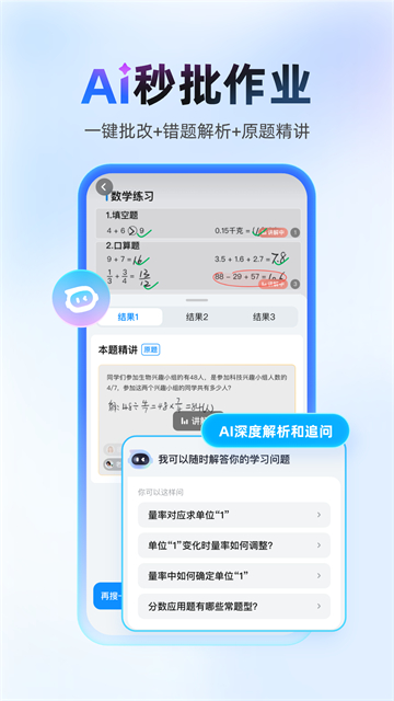 作业帮拍照搜题截图4