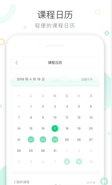 晓教育截图1
