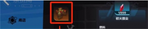 火炬之光无限初火微尘怎么合成获得攻略