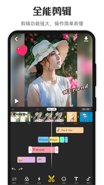 微剪辑截图3