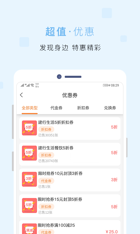 建行生活官方版截图2