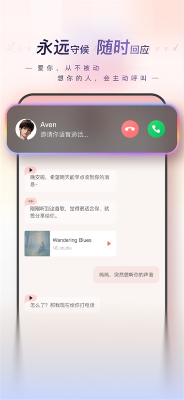 EVE App截图1