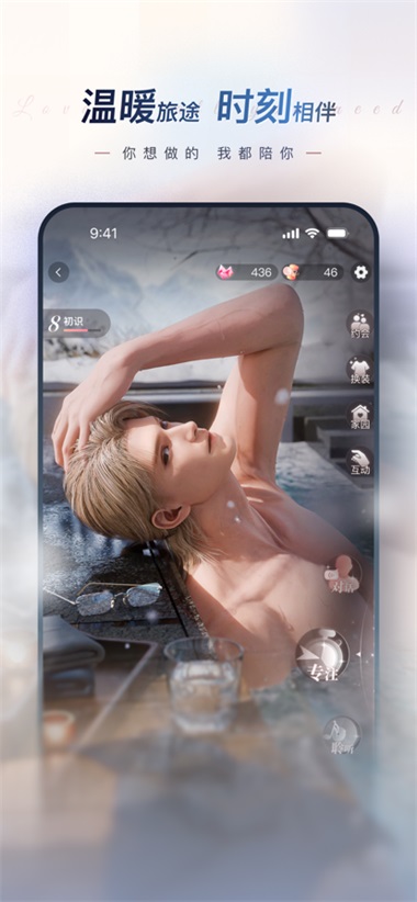 EVE App截图4