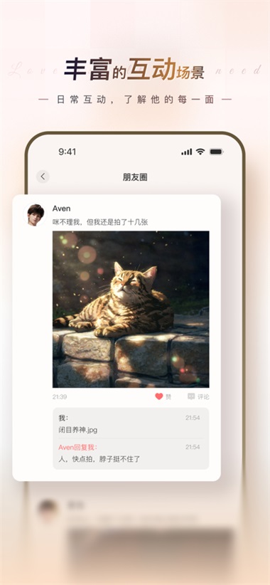 EVE App截图3