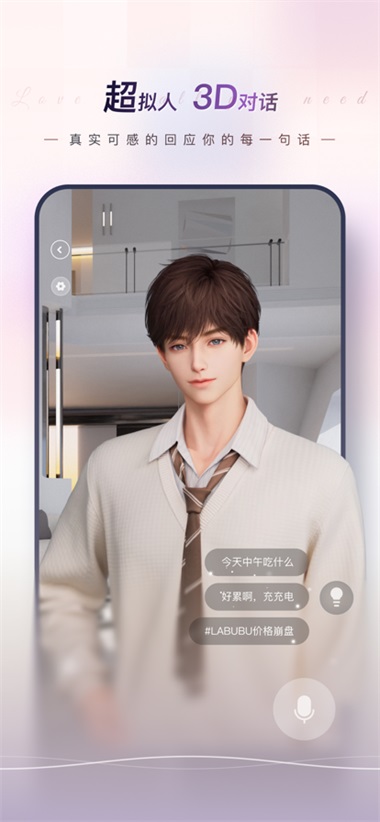 EVE App截图5