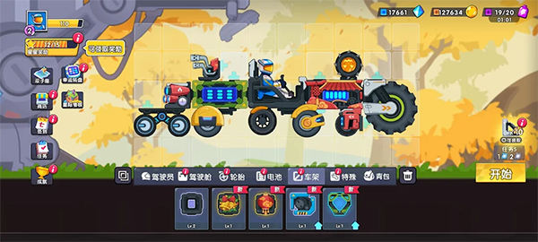 登山飞车3官方版截图3