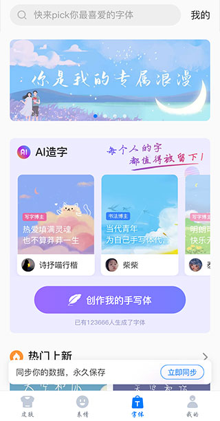 百度输入法索尼版截图1