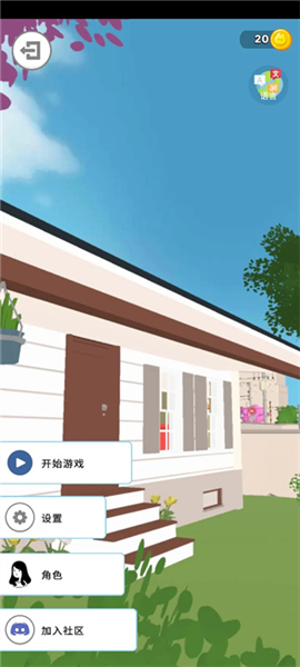 虚拟女友3D版截图2