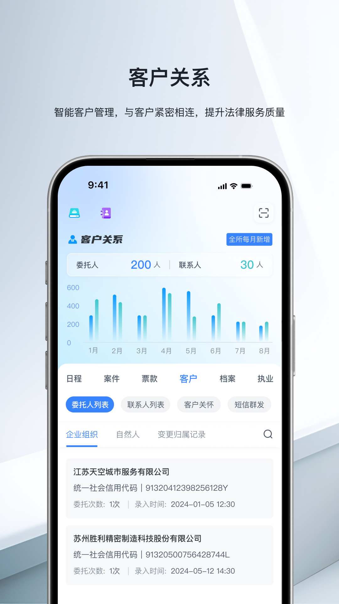 律师执业平台截图1