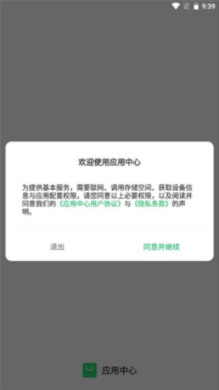联想乐商店