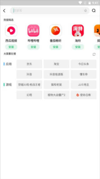 联想乐商店